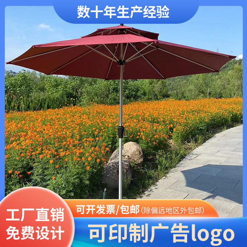 双顶全铝防锈户外防晒遮阳伞