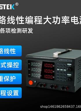 MESTEK可调直流电源多通道程控稳压30V5A三通道单通道可选配电源