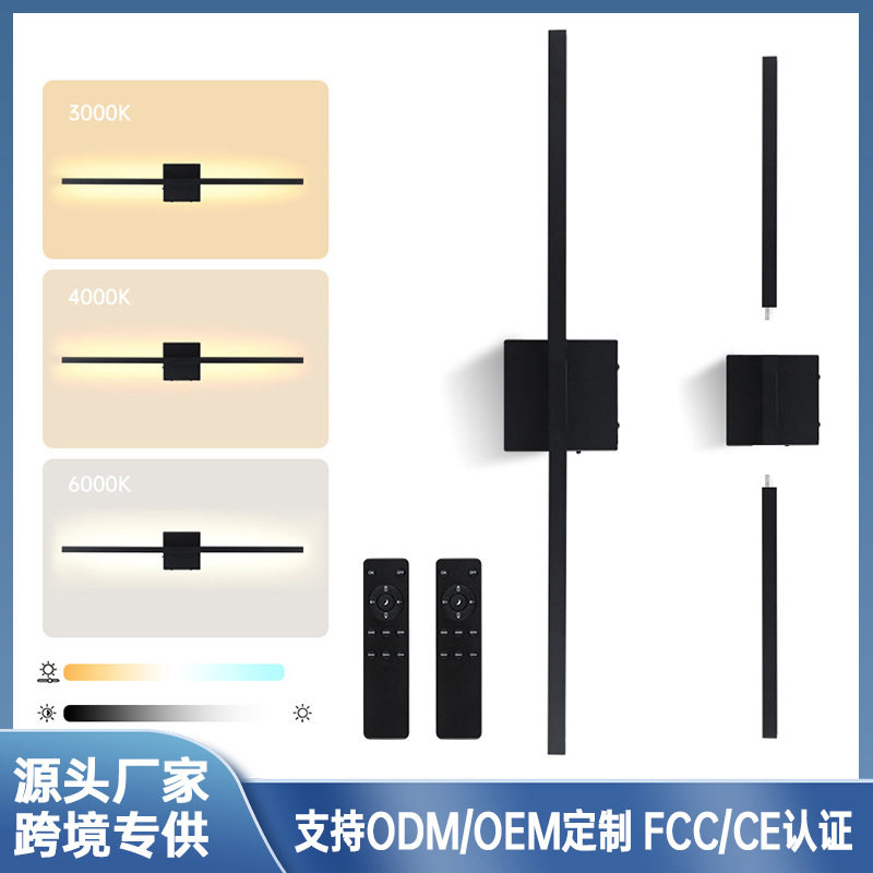 方管可插拔充电触摸调光壁灯