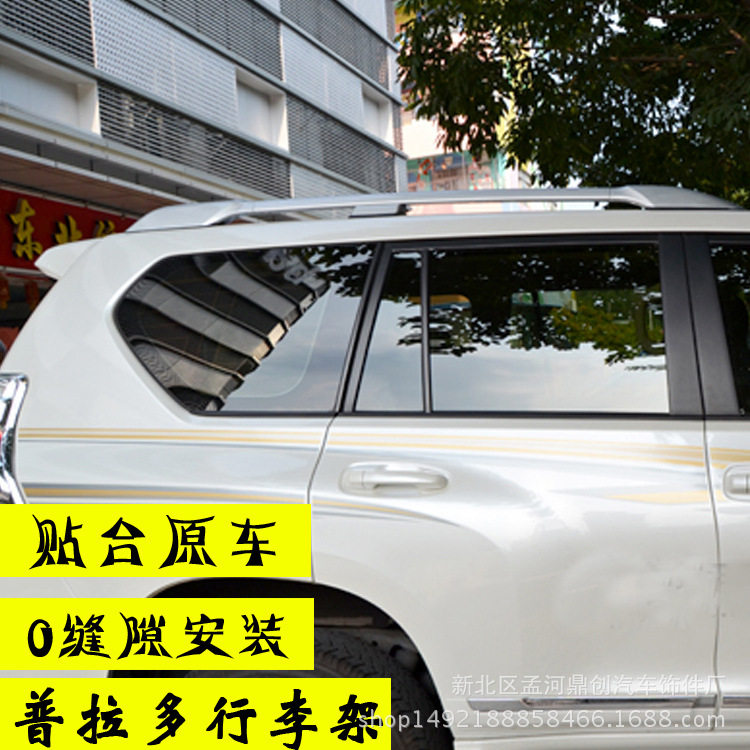 10-22新款霸道行李架旅行架普拉多车顶架适用FJ150普拉多行李架改