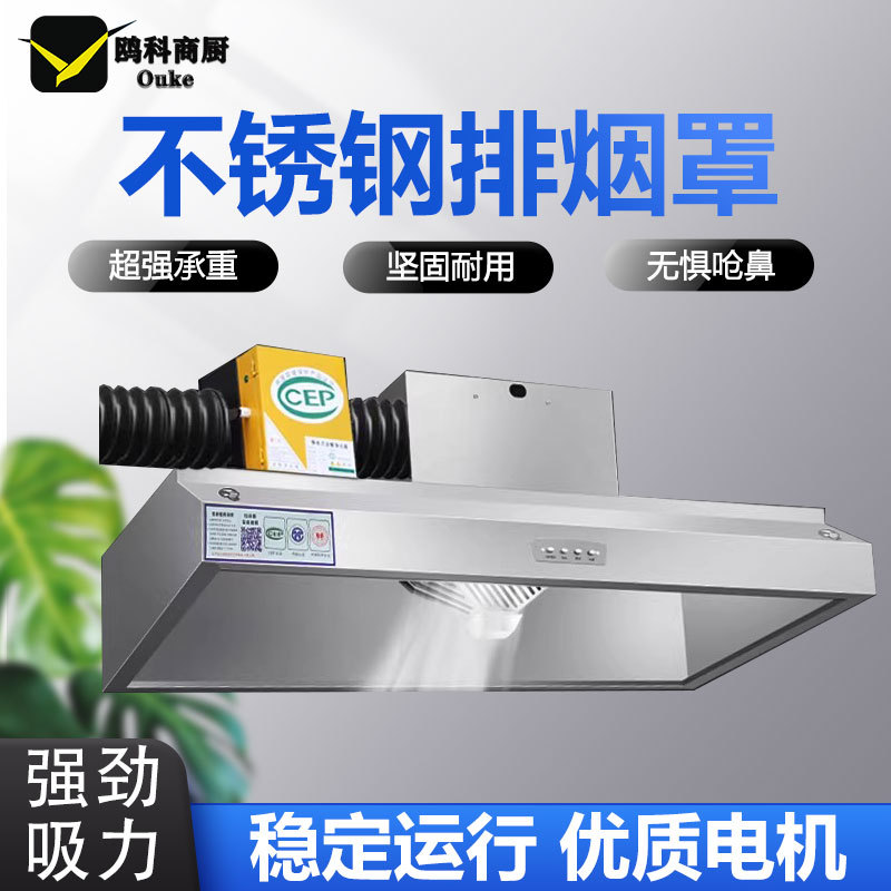 商用全套排烟罩厨房餐厅不锈钢大吸力抽风罩包安装大型油烟一体机