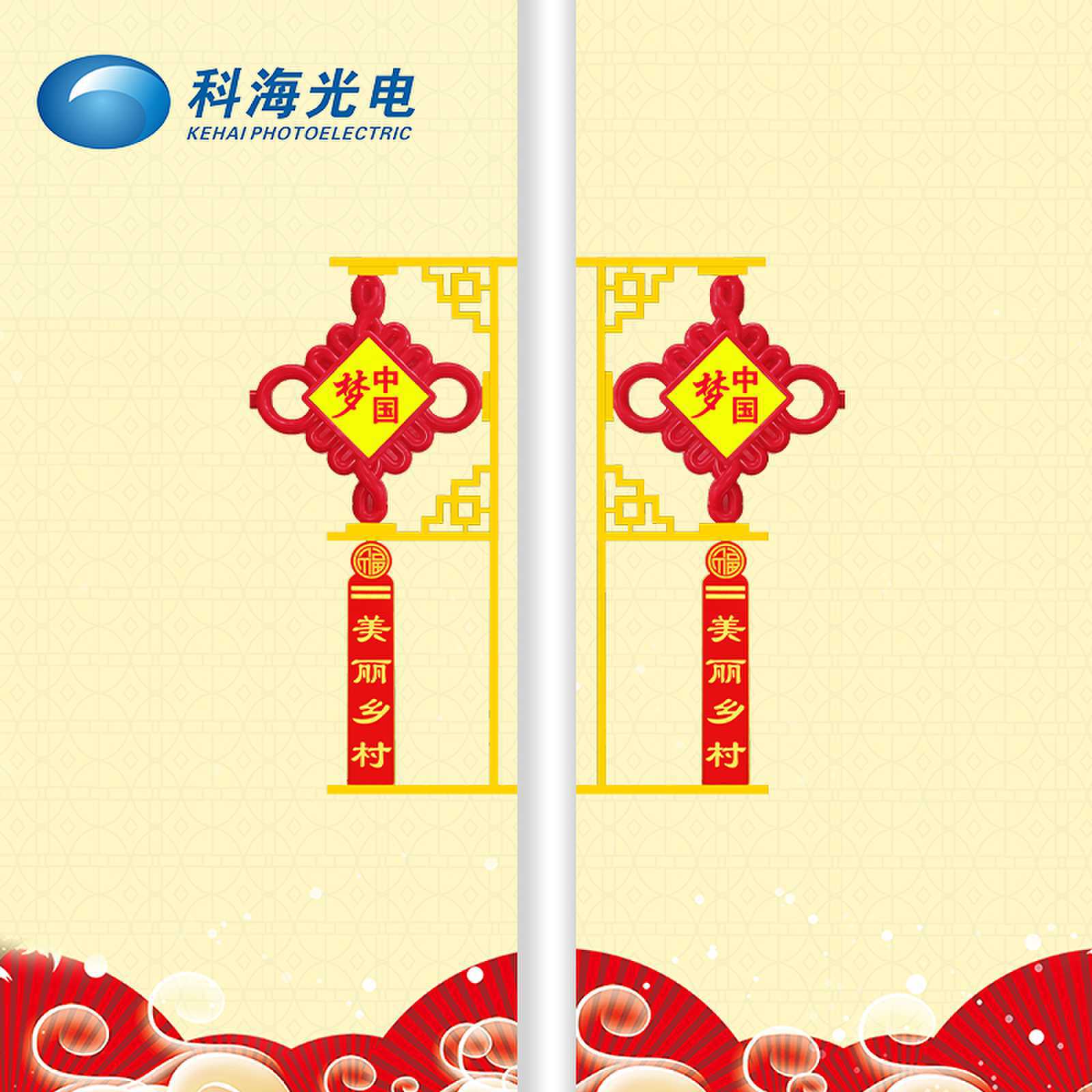 厂家直供春节喜庆户外扇形路灯创意中国结带字景观灯挂件