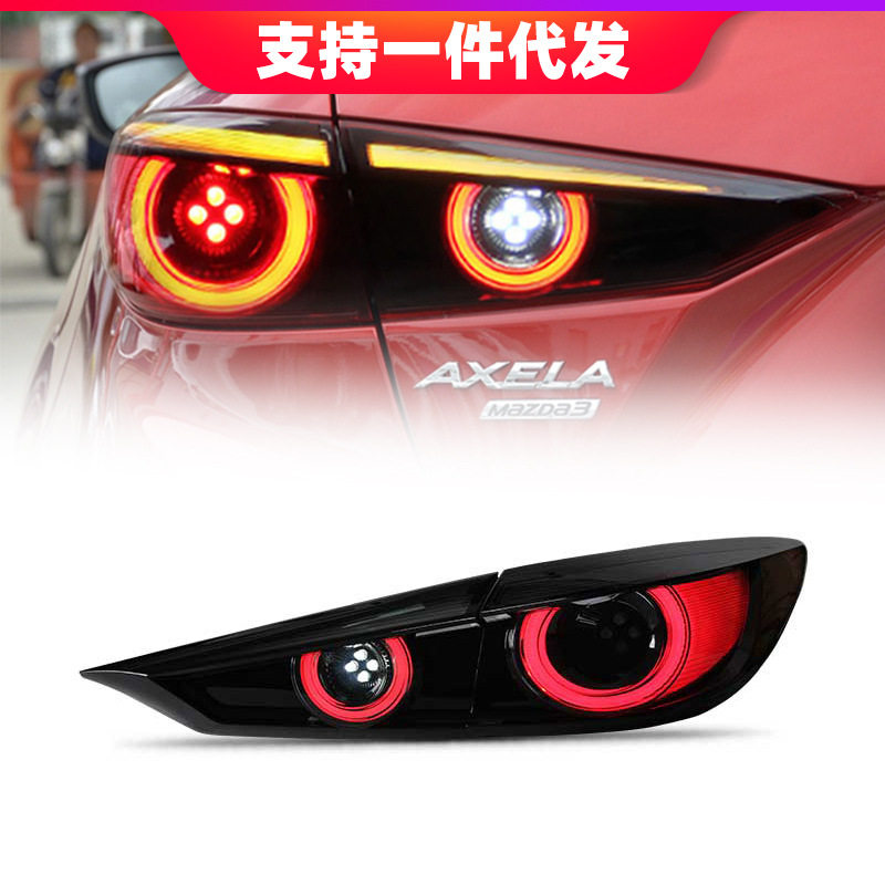 适用马自达3昂克赛拉尾灯总成三厢日版次世代LED倒车灯流光转向灯