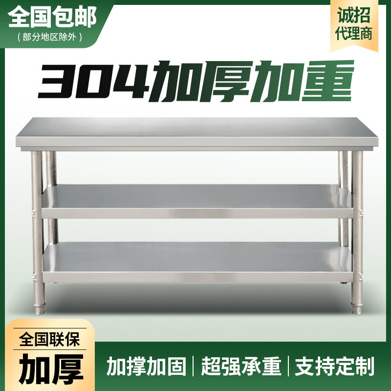 包邮拆装双层不锈钢工作台饭店厨房操作台工作桌打荷台打包装台面