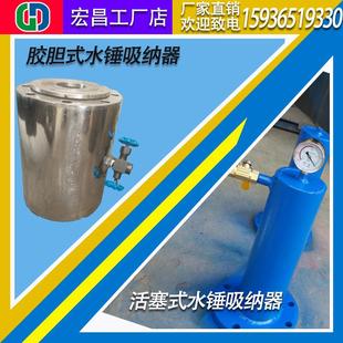 水锤消除器活塞式水锤吸纳器胶胆式水锤消除器直销