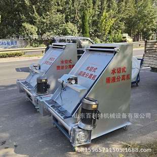 牲畜禽类粪便干湿分离机全自动处理养殖废物水专用猪粪固液分离机