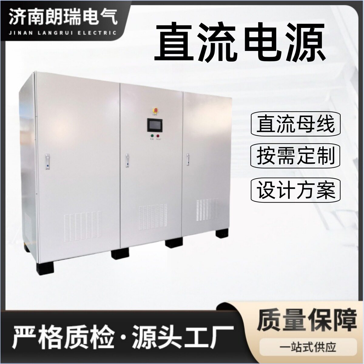50KW双向储能直流变换电源高压直流母线变换器100KW直流稳压电源