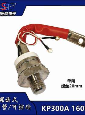 KP300A可控硅晶闸管KP300A1600V单向螺旋式晶闸管3CT300A