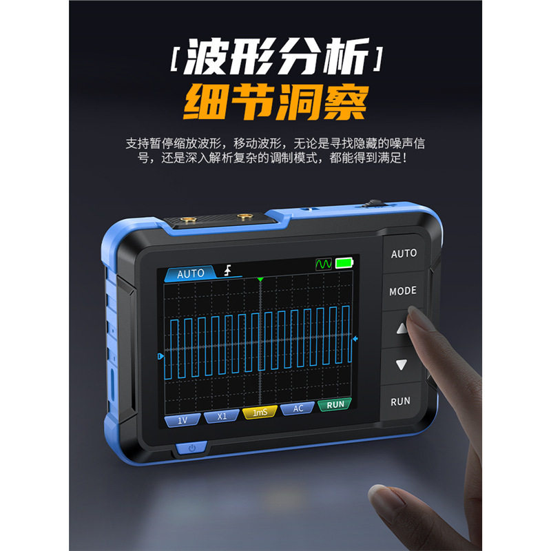 FNIRSI-DSO152手持小型示波器便携式数字示波表初学者教学维修用