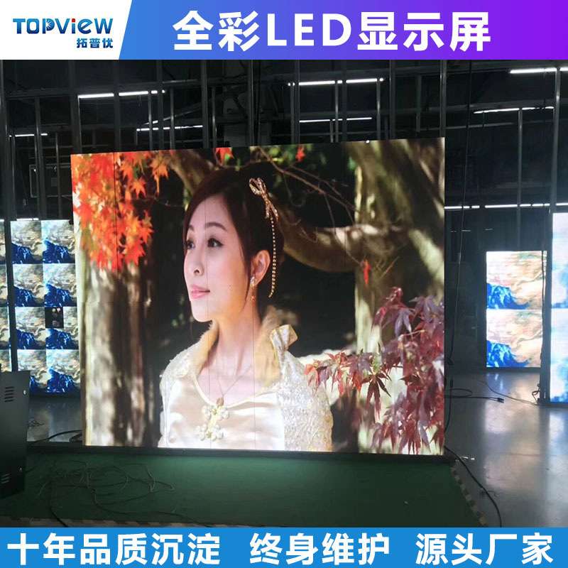 LED屏P1.86P2会议室全彩屏幕展厅led显示屏户外高清小间距大屏