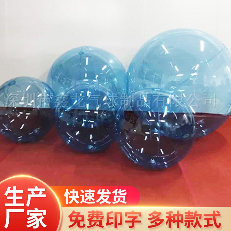 透明蓝PVC加厚气球气氛布置道具闭气气球装饰互动手抛广告充气球