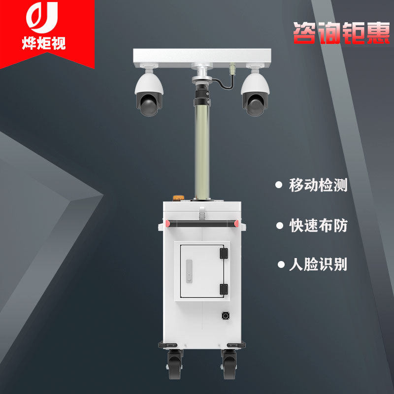 4G移动视频监控哨兵升降杆
