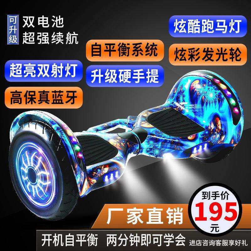 严选7寸8寸10寸儿童双轮智能电动平衡车电动平行车实体工,鲜花速递/花卉仿真/绿植园艺,割草机/草坪机,淘宝优惠券,粉丝福利购,淘宝优惠卷