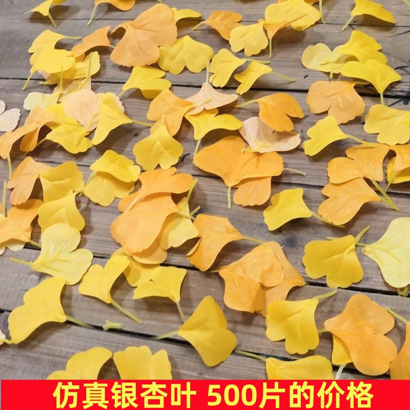 仿真银杏叶片秋天黄色假树叶婚庆婚礼拍照摄影橱窗装饰假叶子落叶