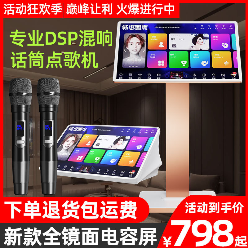 家用KTV触摸一体机音箱套装