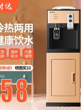 隆时达饮水机家用立式小型冷热迷你办公室节能双门制冷智能热水机