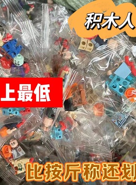 积木小人仔小颗粒人偶益智拼装盲盒男女孩儿童玩具节日生日礼物