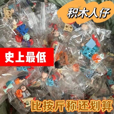 积木小人仔小颗粒人偶益智拼装盲盒男女孩儿童玩具节日生日礼物
