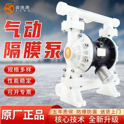边锋气动隔膜泵QBY3-40STFF工程塑料1.5寸自吸泵耐酸碱耐腐蚀