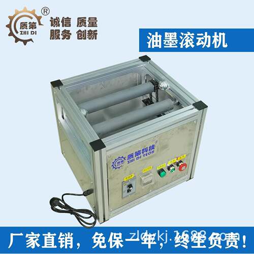 加热型滚动搅拌机油墨熟浆浆沉料料筒胶银水树涂料树脂ZD-G500防