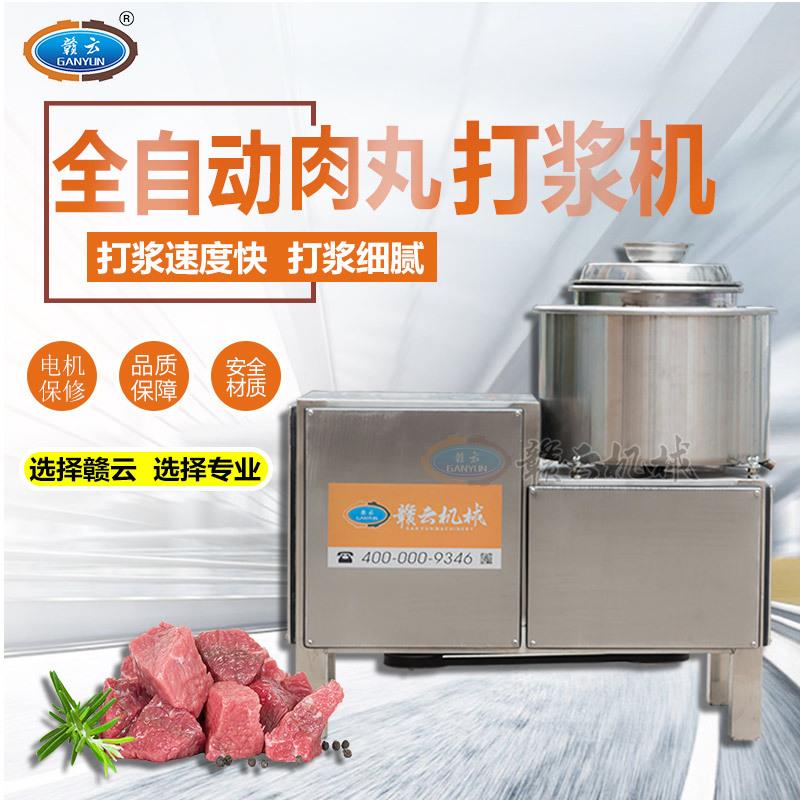 小型28桶高速肉丸打浆机多功能伙腿肠打肉机全不锈钢打肉泥机
