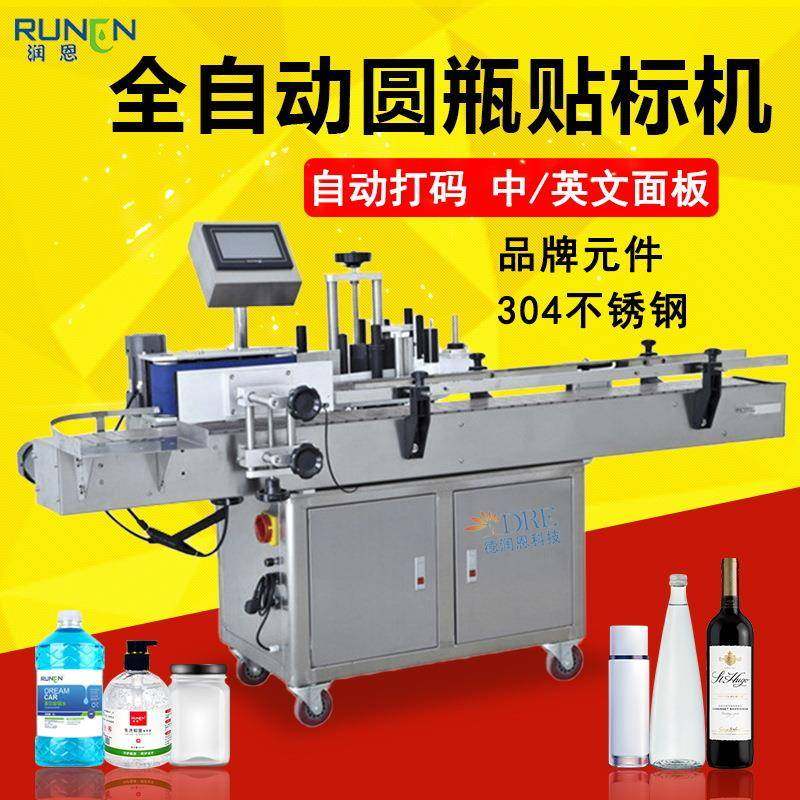 全自动圆瓶贴标机辣椒酱酱油不干胶定位标签机矿泉水化妆品贴标机,清洗/食品/商业设备,其他食品加工设备,淘宝优惠券,粉丝福利购,淘宝优惠卷