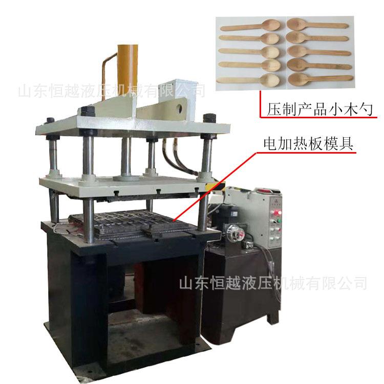 20吨木勺热压成型油压机一次性餐具成型热压机小型四柱液压机