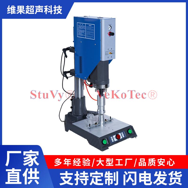精密超声波塑料焊接机封边切水口碰焊焊接模具自动追频机器工作台