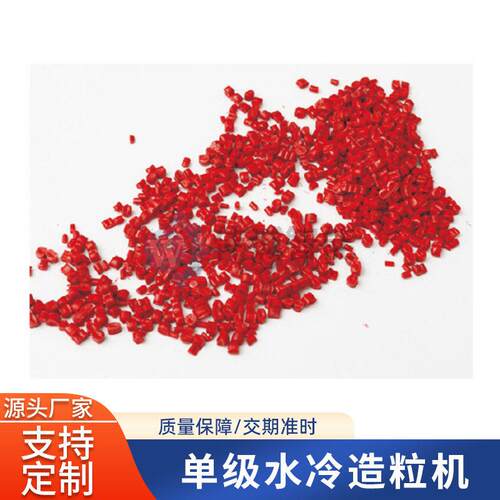 伟诚PP/E两级泡造水冷粒机 381废旧塑料机 珍珠棉沫造P粒机
