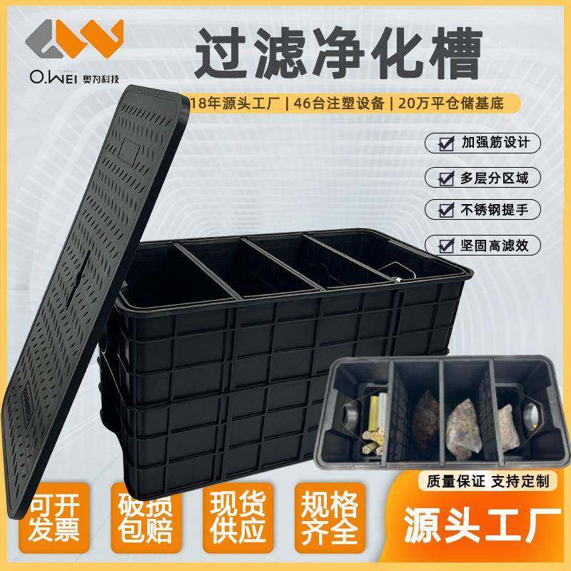 跨境鱼缸过滤净化污水处理水质净化器一体式多级污水净化槽净化池,基础建材,其它,淘宝优惠券,粉丝福利购,淘宝优惠卷