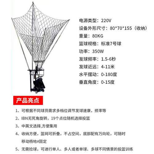 能篮球智发球器发球动机投篮机训练材篮球发球器自室内家用