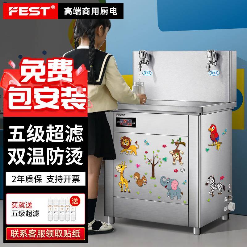 幼儿园饮水机学校直饮机商用净水