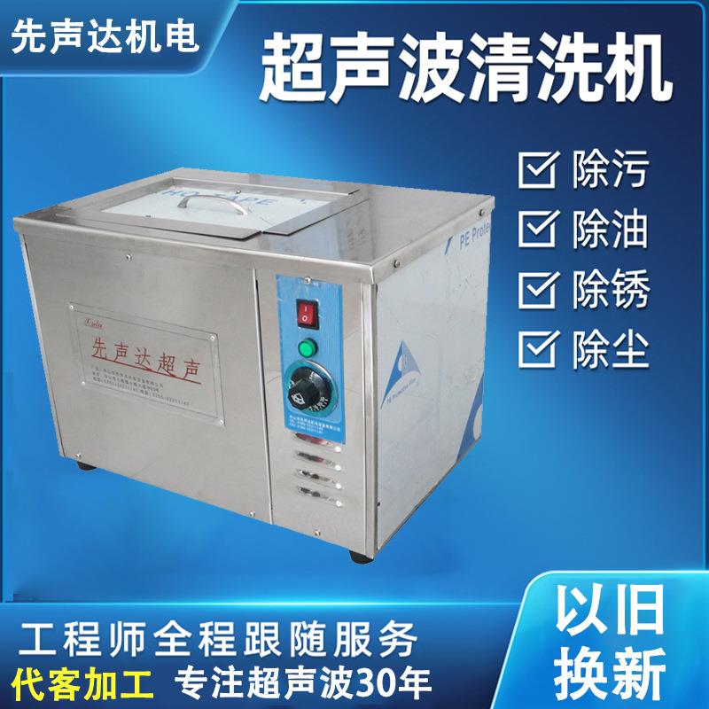 超声波清洗机工业除油除蜡不锈钢钟表零件五金珠宝中药材清洁机器