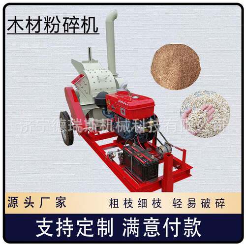 林业木材园粉果碎RRF机移动碎枝机油电两用机械末全锯自动撕碎机