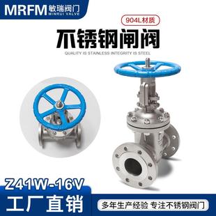 Z41W 16V手动双向中型高温密封阀门904L材质不锈钢法兰闸阀DN80