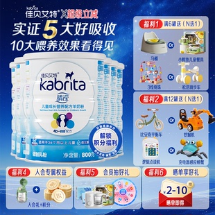 旗舰店正品 佳贝艾特睛滢4段800g 6罐羊奶粉儿童学生成长奶粉3岁