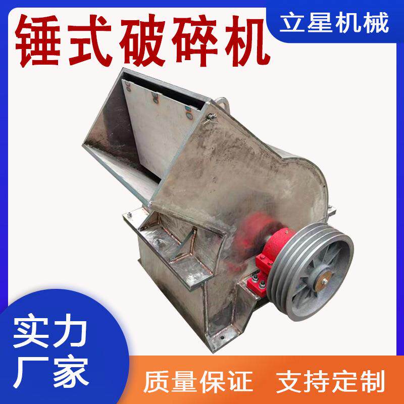 立星玻璃陶瓷下脚料粉碎机不锈钢锤式制砂机防腐原料粉碎机耐腐蚀