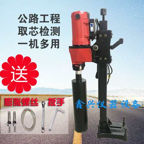 HZ-15多功能电动取芯机 钻孔取芯机 多功能试块切割磨一体机
