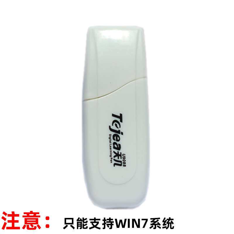 天几U9088 速录笔 阅读扫描笔 资料笔 电脑文件字录入笔