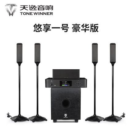 Winner/天逸悠享一号全景声家庭影音响套装5.1.4无线环绕音箱