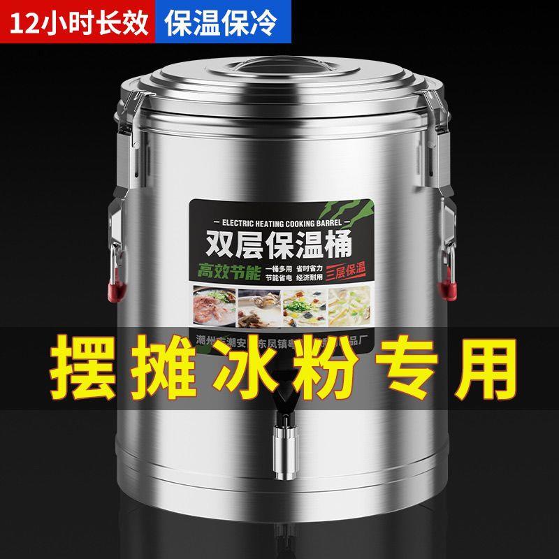 304保温桶隔热商用大容量摆摊保温保冷桶奶茶桶保温箱开水桶