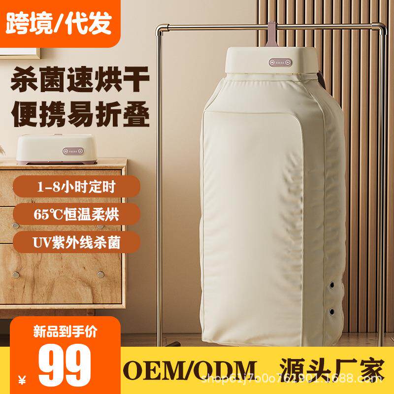 便携式烘干机家用小型婴儿烘衣服烘衣机宿舍风干机可折叠干衣机