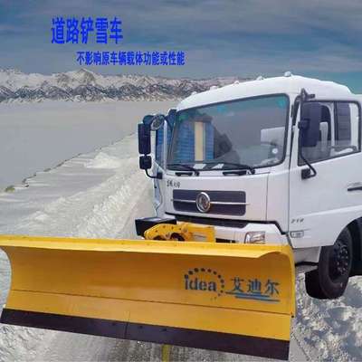 市政环卫铲雪车 东风天锦汽车改装除雪铲 工程道路清雪机