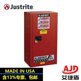杰斯瑞特JUSTRITE油漆存放柜气雾剂存储柜可燃物存储柜8915111
