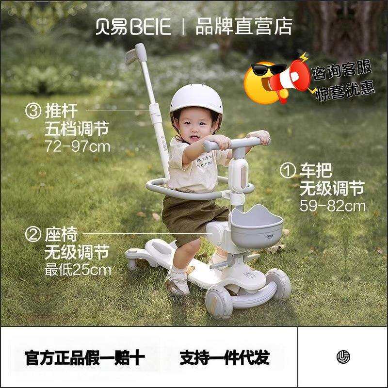 贝易探索家滑板车儿童1一3岁学步平衡车宝宝溜溜车七合一遛娃神器