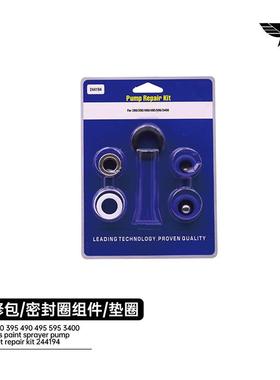喷涂机维修包密封圈垫圈GR3903954904955953400244194