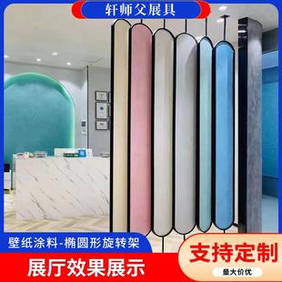 艺术涂料样品展示架硅藻泥墙布展示架艺术漆硅藻泥翻页旋转展架