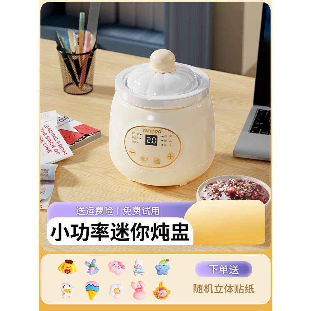 藤婆一人迷你电炖熬锅小炖盅陶瓷食煲多炖汤型单煮粥功能