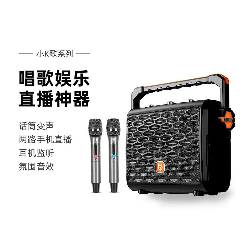 贝德H0887S广场舞户外直播音响声卡一体机手提便携式网红K歌音箱