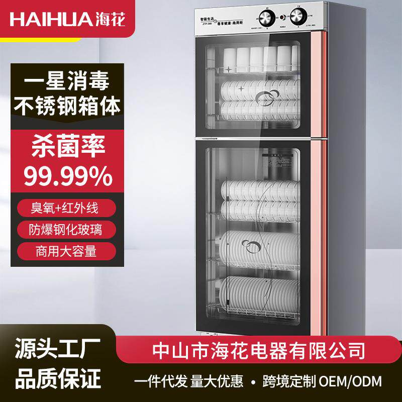 消毒柜商用双门立式大容量家用不锈钢餐饮饭店厨房餐具碗筷保洁柜
